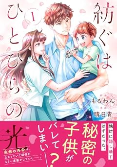 紡ぐはひとひらの光の最新刊