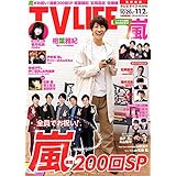 TV LIFE 2018年 11/2号