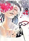 東京喰種:re 第11巻