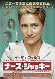 [DVD]ナース・ジャッキー シーズン1DVD-BOX