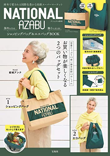 National Azabu 保冷もできるショッピングバッグ極小にまとまるエコバッグbook ブランドブック Sjgckurnool
