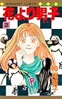 花より男子 第2巻