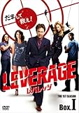 [DVD]レバレッジ シーズン1 DVD BOX-I