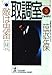 取調室〈3〉敵は鬼畜 (光文社文庫)