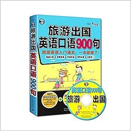 旅游出国英语口语900句 附光盘mpr 平装 程金贵 美 布莱克利 韩 总主编 耿小辉 昂秀外语教学研究组 作者 Amazon Com Books