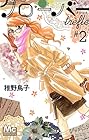 クローバーtrèfle 第2巻
