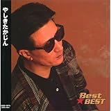 やしきたかじん 12CD-1077B