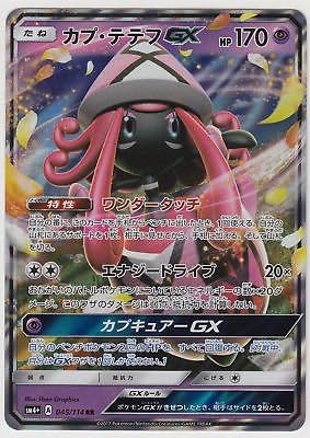 Amazon Com Pokemon Card Sunmoon Gx Battle Boost Tapu Lele Gx 045