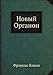 Novyj Organon B005GEJHHC Book Cover