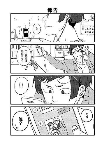 類はトモを呼ぶ 1 Kcデラックス Marita 本 通販 Amazon