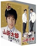 山田太郎ものがたり [DVD]