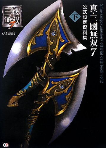 Shin Sangoku Musou 7 Dynasty Warriors 8 Official Data Book Vol.2 Book Japan Ps3
