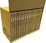 Image de 小説フランス革命 全18巻セット (集英社文庫)