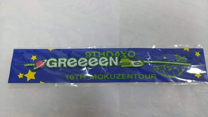 Amazon Greeeen 9thdayo 10thmuzen Tour ミサンガ アイドル 芸能人グッズ 通販 Amazon Greeeen 9thdayo 10thmuzen Tour ミサンガ アイドル 芸能人グッズ 通販