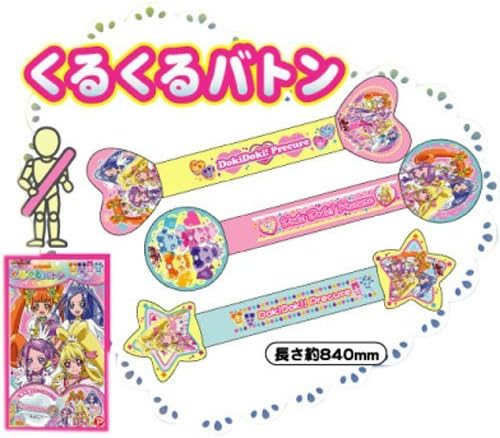 Amazon ドキドキ プリキュア くるくるバトン 丸型 風船 バルーン おもちゃ