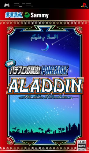 Amazon Com Jissen Pachi Slot Hisshouhou Portable Aladdin 2 Evolution Japan Import Video Games
