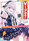失恋したのでVtuberはじめたら年上のお姉さんにモテました 第7巻