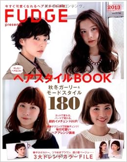 Fudge Presentsヘアスタイルbook13 Autumn Winter News Mook 本 通販 Amazon