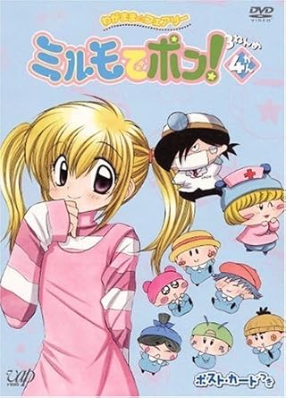 Amazon Com わがまま フェアリー ミルモでポン 3ねんめ 4 Dvd Movies Tv