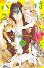 はにかむハニー 第4巻