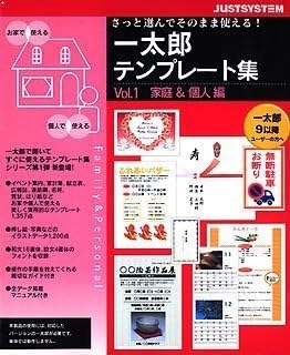 Amazon 一太郎テンプレート集 Vol 1 For Windows 家庭 個人編 一太郎06対応 ワープロ ソフトウェア