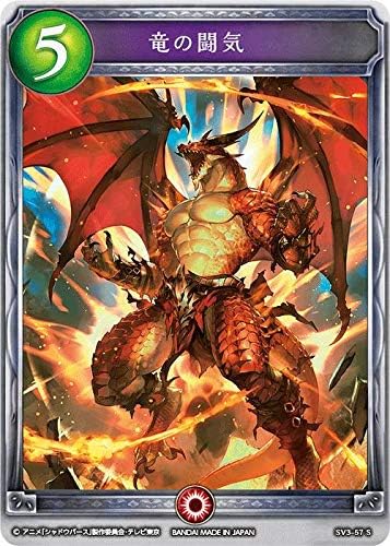 Amazon シャドウバース Sv3 57s 竜の闘気 S シルバーレア Riseofbahamut バハムート降臨 Sv03 トレカ 通販