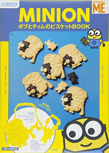 Minion ボブとティムのビスケット BOOK 画像 A