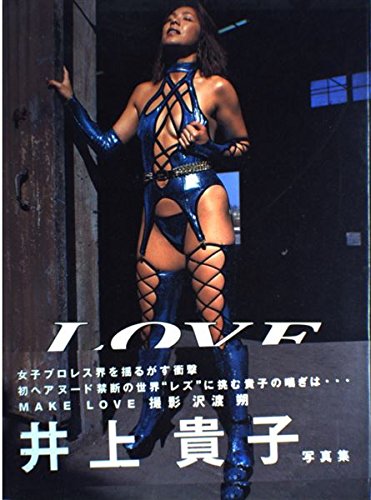 Make Love 井上貴子写真集 Amazon Com Books