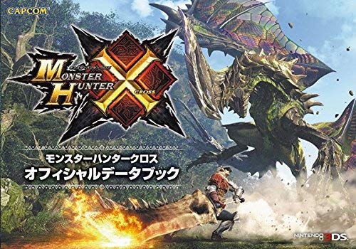 ニンテンドー３ｄｓ モンスターハンタークロス オフィシャルデータブック 株式会社カプコン 本 通販 Amazon