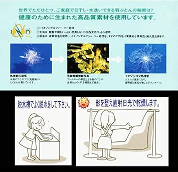 Amazon Co Jp Iwata Sleep Down Socks Foot Your Comforter Down Socks Medium Washable Home Kitchen