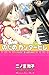 のだめカンタービレ(23) (KC KISS)