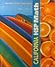 Harcourt School Publishers Math California: Student Edition Grade 3 2009
