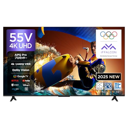 iFFALCON 55V型 テレビ 4K 液晶 倍速 55U75 144Hz 広色域 Google TV AirPlay2 Dolby Vision ゲームモード 裏番組録画 2025年モデル