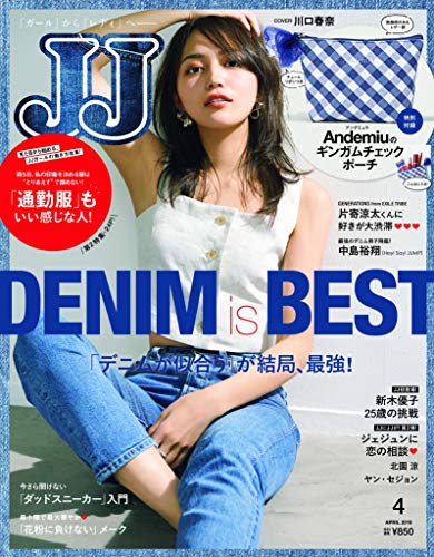 JJ 2019年4月号 画像 A