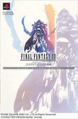 Final Fantasy Xii First Fligt Guide Vジャンプブックス Vジャンプ編集部 スクウェアエニックス 本 通販 Amazon