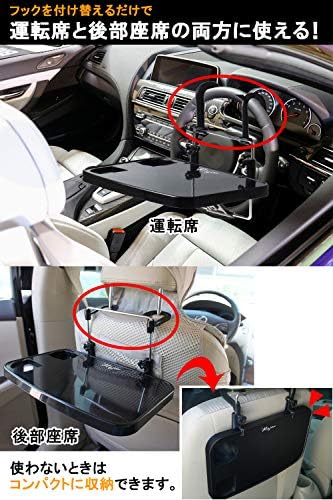 車用テーブル 車載用テーブル カーテーブル テーブル 自動車 ノートパソコン用テーブル 車用簡易テーブル 折りたたみ Abs素材 取り付け コンパクト パソコン作業 食事 お子様用テーブル B07s5qr4v1 840円 セール開催中最短即日発送 新作 人気 送料無料 激安