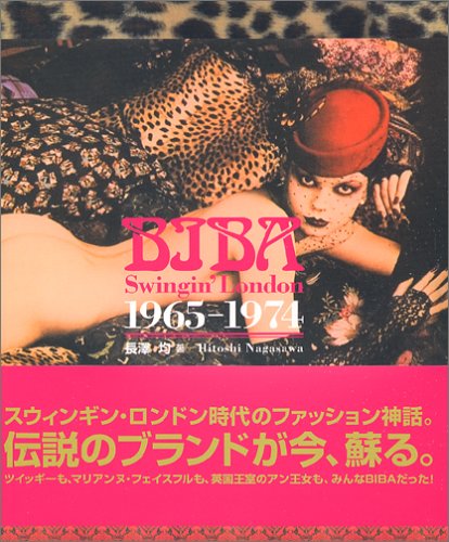 Biba スウィンギン ロンドン1965 1974 長澤 均 本 通販 Amazon