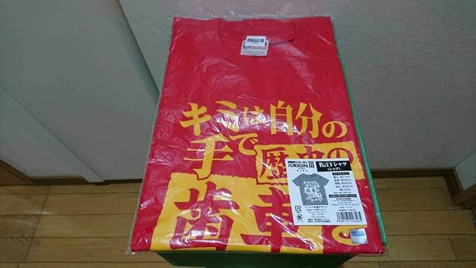 Amazon 名言tシャツシャア Lサイズ 機動戦士ガンダム ジオリジン シャア専用 アニメ 萌えグッズ 通販 Amazon 名言tシャツシャア Lサイズ 機動戦士ガンダム ジオリジン シャア専用 アニメ 萌えグッズ 通販