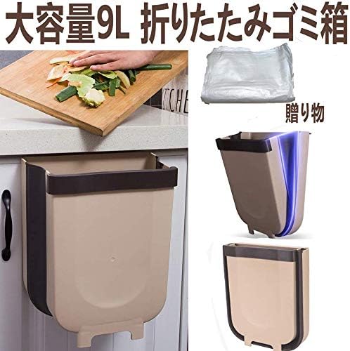 Amazon 壁掛けゴミ箱 折りたたみ キッチン ぶら下げ 折り畳み式荷物