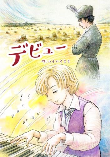 Amazon.com: ヨコハマ買い出し紀行 1 [Yokohama Kaidashi Kikou 1