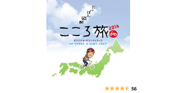 O S T Nhk Bs Premium Nippon Oudan Kokoro Tabi 14 Original Soundtrack Amazon Com Music