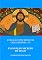 Livro Evangelho Secreto de Tiago (Coleção Apócrifos do Cristianismo Livro 6)