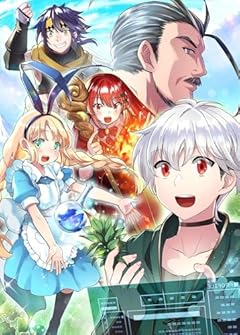 ヒャッハーな幼馴染達と始めるVRMMO@COMICの最新刊