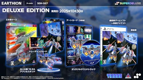 【Amazon.co.jpエビテン限定】アーシオン DELUXE EDITION 3Dクリスタルセット (エビテン限定特典付き) PS5