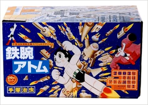 Kcmt鉄腕アトム巻セット 手塚治虫漫画全集 本 通販 Amazon