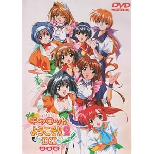 Pia キャロットへようこそ!!2 DX