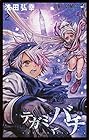 テガミバチ 第2巻