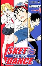 SKET&nbsp;DANCE 全32巻 （篠原健太）