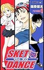 SKET&nbsp;DANCE 全32巻 （篠原健太）