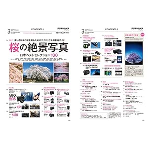 Digital Camera Magazine March 2017